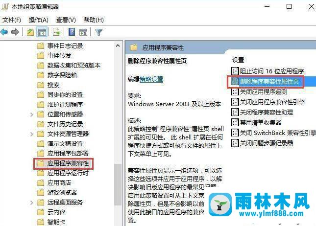 win10系统没有兼容性选项的处理教程