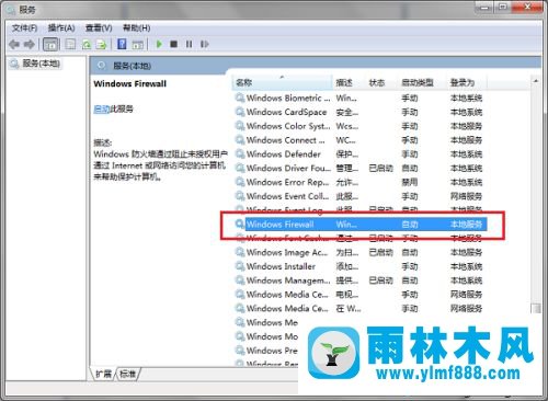 win10系统防火墙设置里面有一些设置无法修改的解决方法