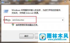 win10系统防火墙设置里面有一些设置无法修改的解决方法