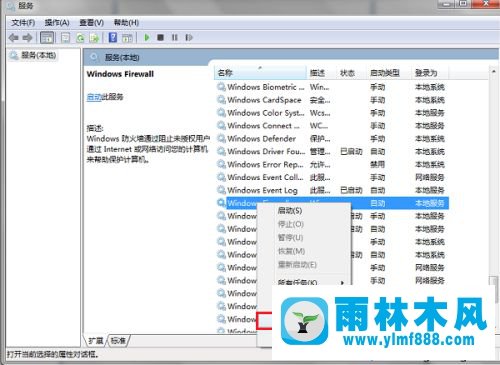 win10系统防火墙设置里面有一些设置无法修改的解决方法