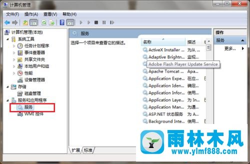 win10系统防火墙设置里面有一些设置无法修改的解决方法