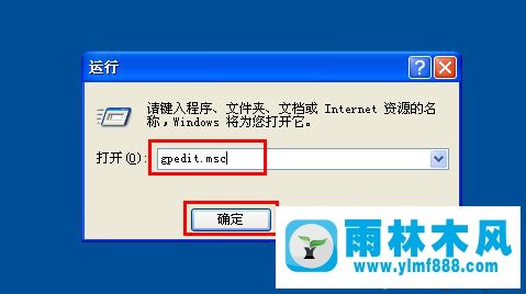 教你解决xp系统屏幕保护程序按钮是灰色的无法点击