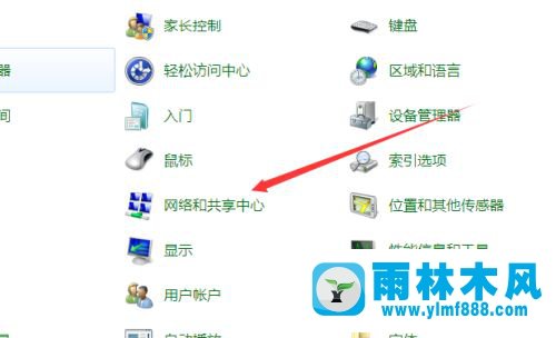 win7系统删除或更改当前网络位置的方法技巧