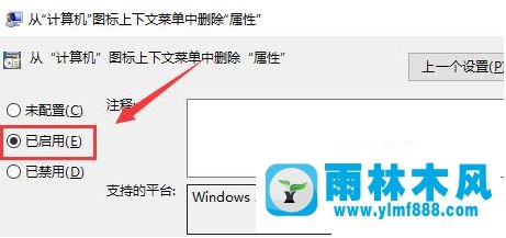 win10系统右键菜单没有属性选项的解决教程