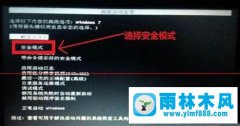 win7系统自动更新补丁以后就不能开机了的解决方法