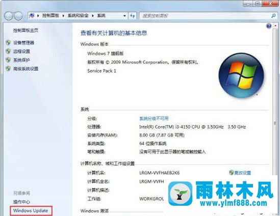 win7系统自动更新补丁以后就不能开机了的解决方法