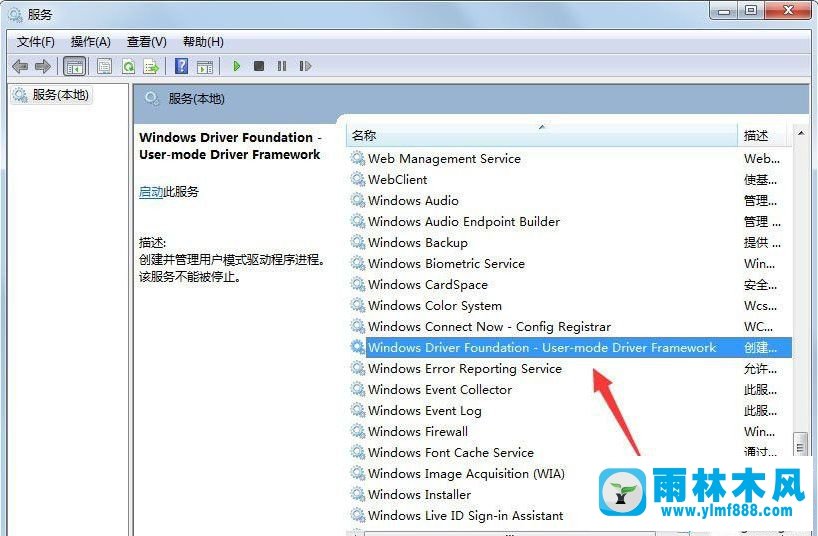 win7开机黑屏提示svchost.exe文件错误的解决方法