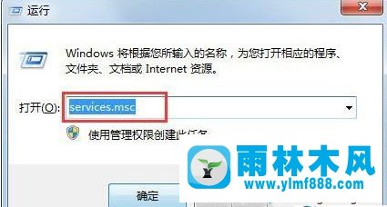 win7开机黑屏提示svchost.exe文件错误的解决方法