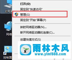 雨林木风win10系统的磁盘使用率一直100%的解决办法