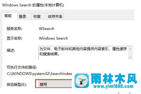 雨林木风win10系统的磁盘使用率一直100%的解决办法