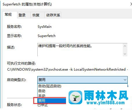 雨林木风win10系统的磁盘使用率一直100%的解决办法