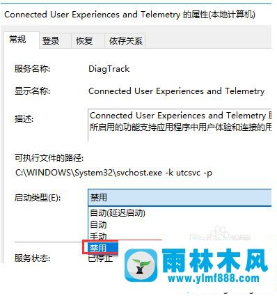 雨林木风win10系统的磁盘使用率一直100%的解决办法