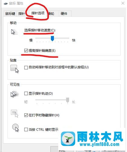 win10系统鼠标移动的时候延时有卡顿现象的解决方法