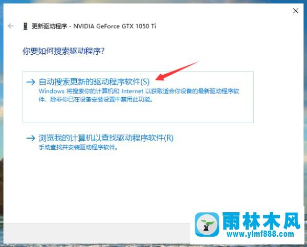 安装完win10系统以后分辨率不能调高的解决方法