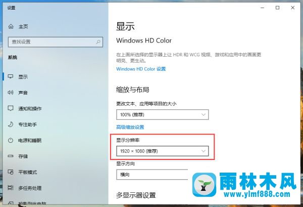 安装完win10系统以后分辨率不能调高的解决方法