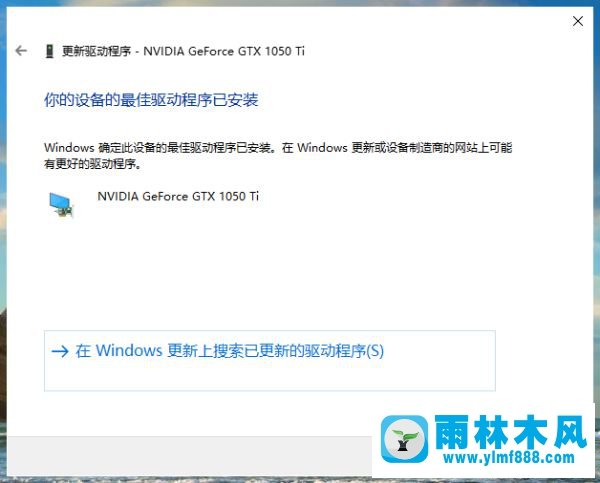 安装完win10系统以后分辨率不能调高的解决方法