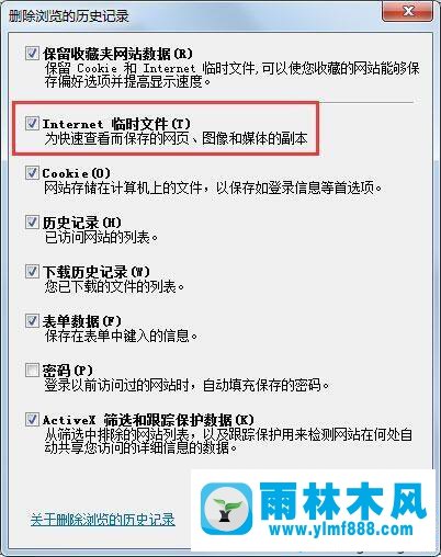 win7系统的IE浏览器临时文件夹在哪里如何清空的方法教程