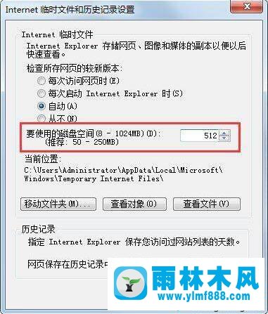 win7系统的IE浏览器临时文件夹在哪里如何清空的方法教程