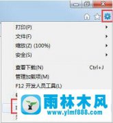 win7系统的IE浏览器临时文件夹在哪里如何清空的方法教程