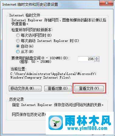 win7系统的IE浏览器临时文件夹在哪里如何清空的方法教程