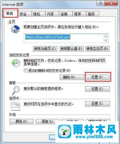 win7系统的IE浏览器临时文件夹在哪里如何清空的方法教程