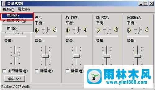 xp系统麦克风说话声音很小的解决方法