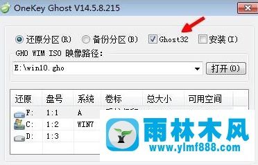 安装雨林木风win7时提示没有ghost32的解决方法