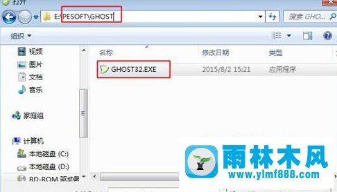 安装雨林木风win7时提示没有ghost32的解决方法