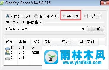 安装雨林木风win7时提示没有ghost32的解决方法