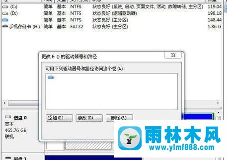 装完win7系统以后我的电脑里少了一个盘的解决方法