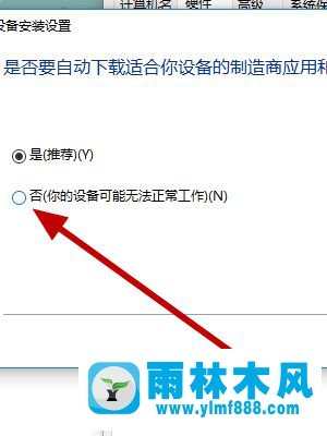 win10系统禁用显卡驱动自动安装的方法教程