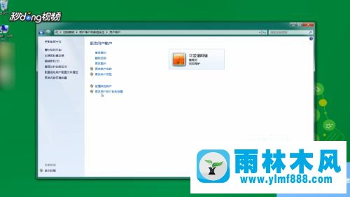 win7系统删除文件时提示需要管理员权限的解决方法