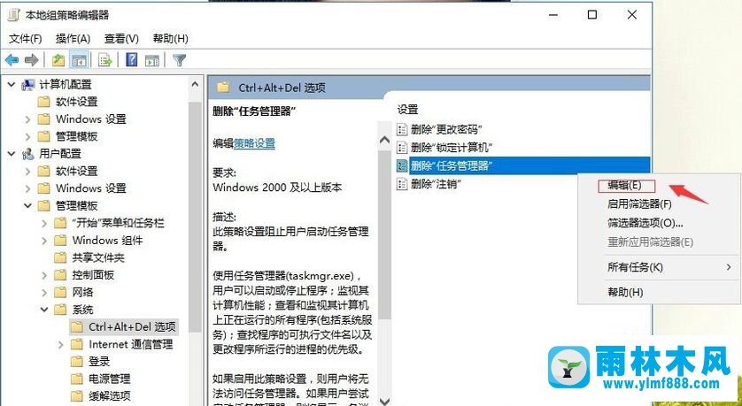 win10系统打开任务管理器就黑屏的解决教程