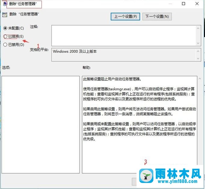 win10系统打开任务管理器就黑屏的解决教程