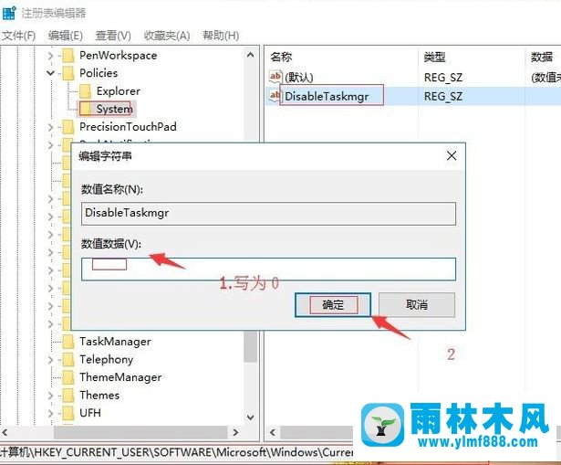 win10系统打开任务管理器就黑屏的解决教程