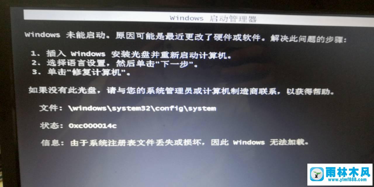 win7开机由于注册表文件丢失或损坏导致无法开机的解决方法