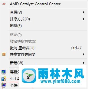 win7系统窗口颜色以及透明度的设置方法教程