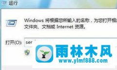 win7系统网络找不到局域网中其他共享的计算机的解决方法