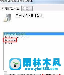 win7系统网络找不到局域网中其他共享的计算机的解决方法