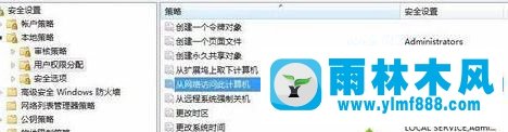 win7系统网络找不到局域网中其他共享的计算机的解决方法