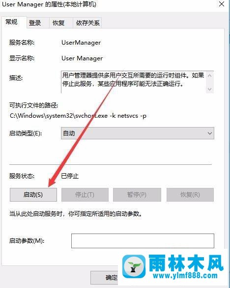 win10系统开始菜单点不开没有反应的解决方法