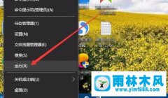 win10系统开始菜单点不开没有反应的解决方法