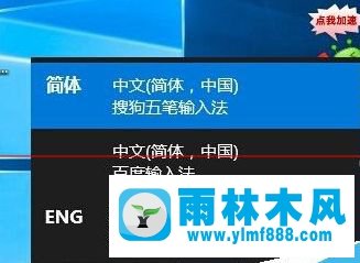 win10系统打不了字不能输入文字的解决方法