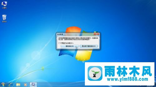 雨林木风win7系统开机启动项在哪里设置的教程