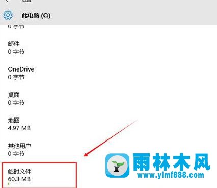 win10系统C盘空间越来越小的清理教程