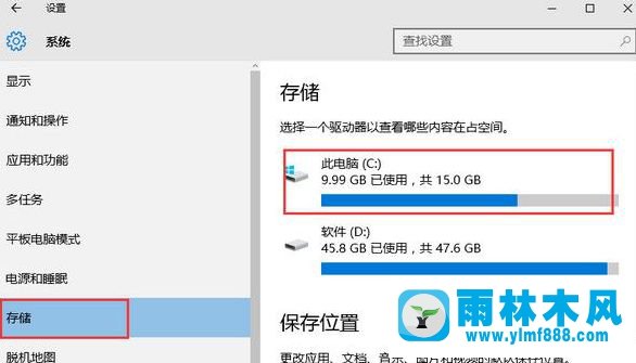 win10系统C盘空间越来越小的清理教程