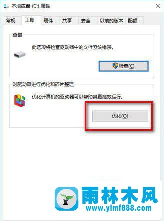 win10更新了补丁后系统越变越卡的解决方法