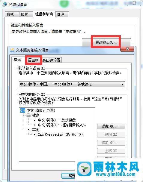 雨林木风win7系统语言栏找不到了的解决方法