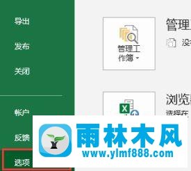 win7系统打开excel表格文件显示受保护的解决方法