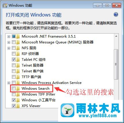 win7系统计算机右上角的搜索框不见了的解决方法